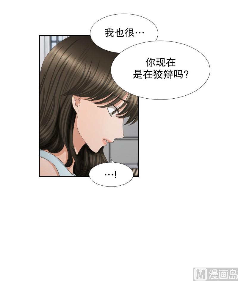 67.绯闻(31)-第67话