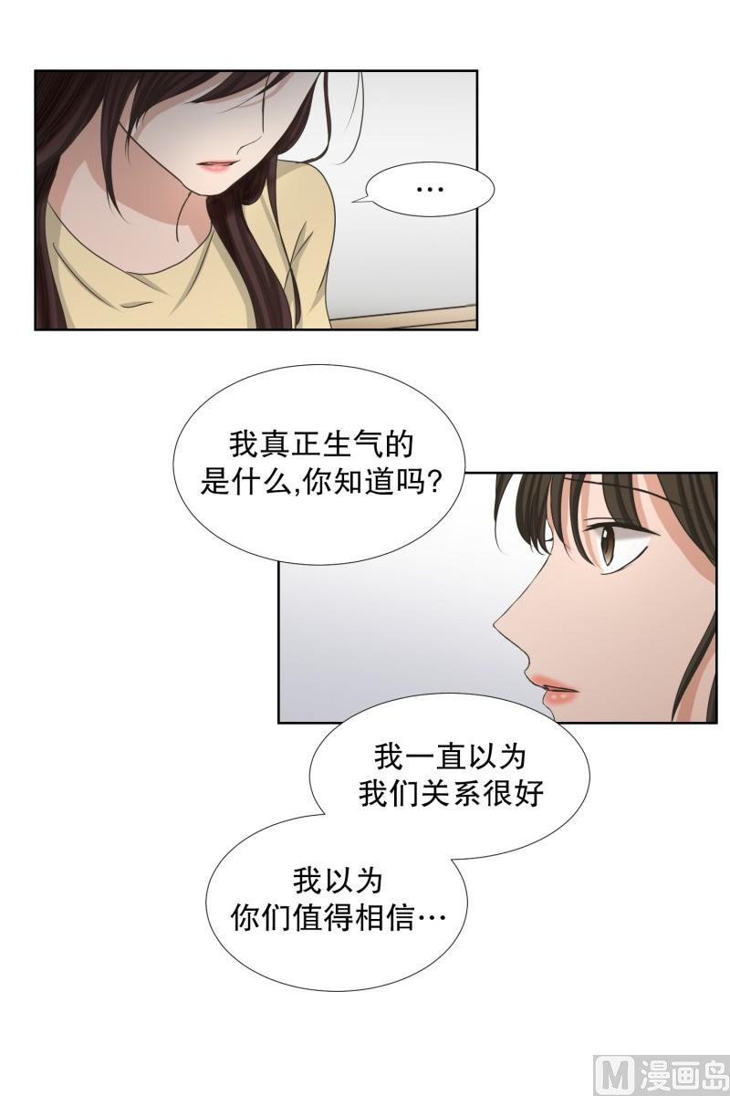 67.绯闻(31)-第67话