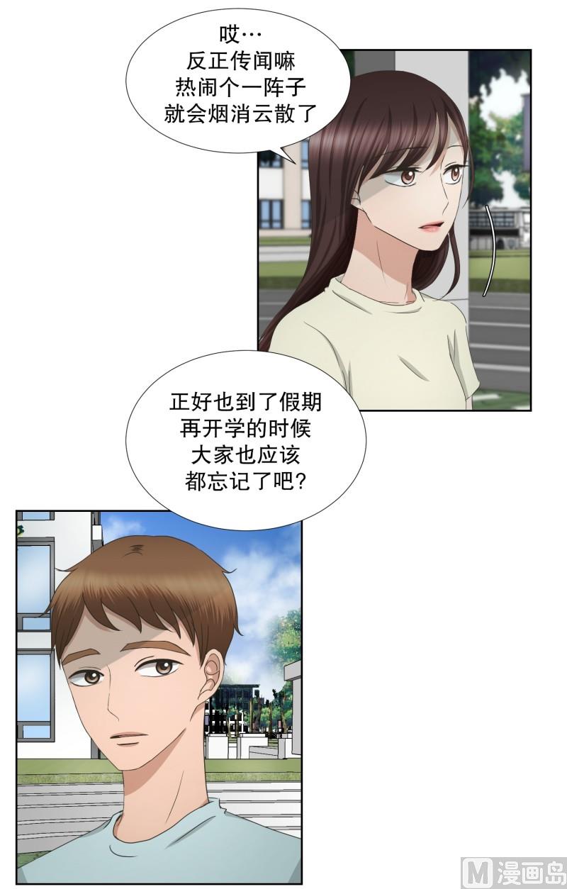 71.现在,我们(03)-第71话