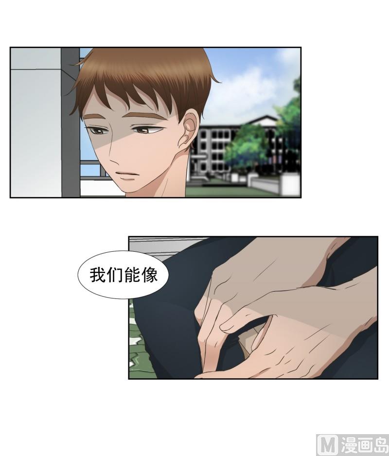 71.现在,我们(03)-第71话