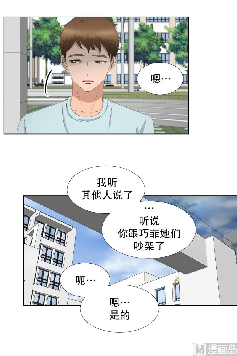 71.现在,我们(03)-第71话