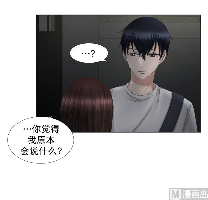 73.现在,我们(05)-第73话