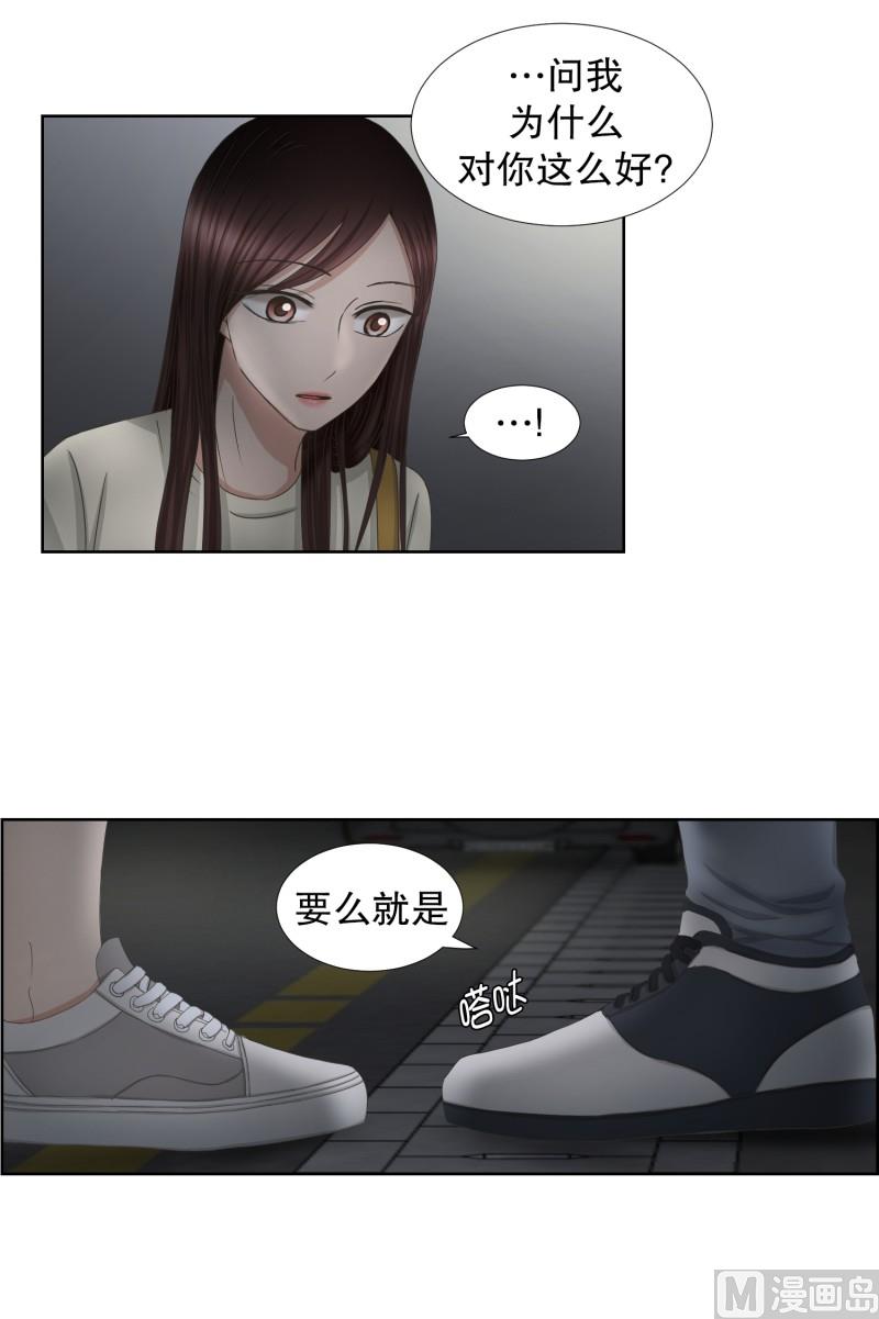 73.现在,我们(05)-第73话