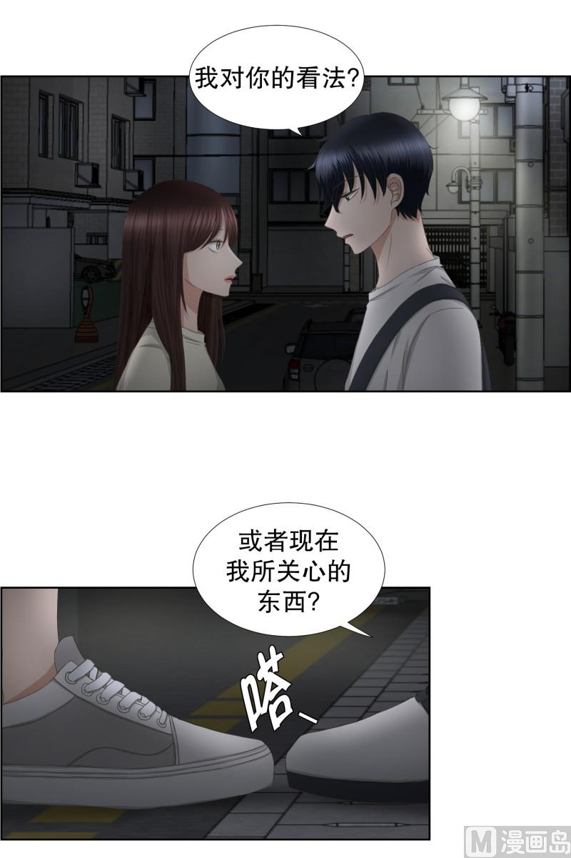 73.现在,我们(05)-第73话