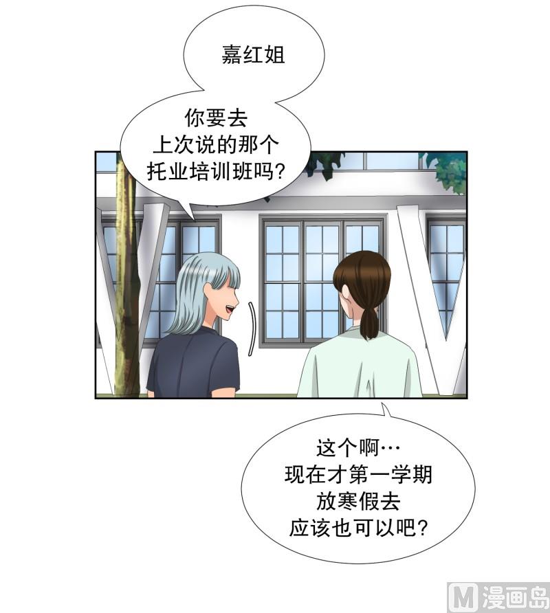 75.现在,我们(07)-第75话