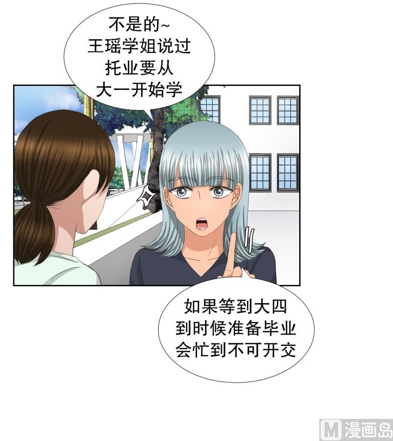 75.现在,我们(07)-第75话