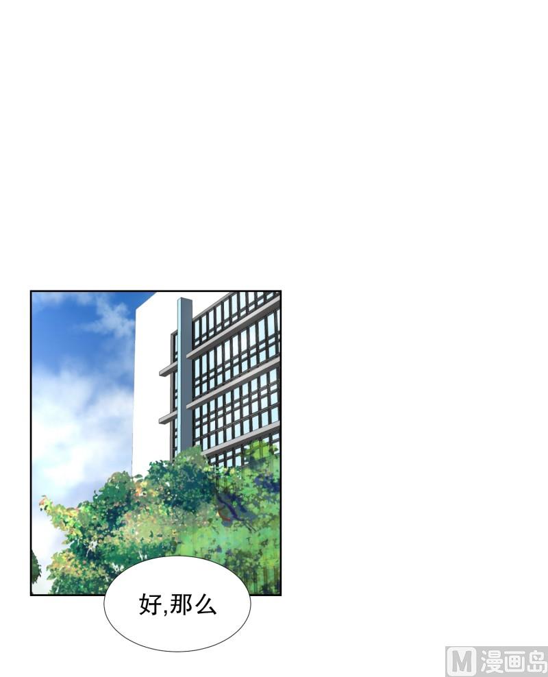 77.现在,我们(09)-第77话