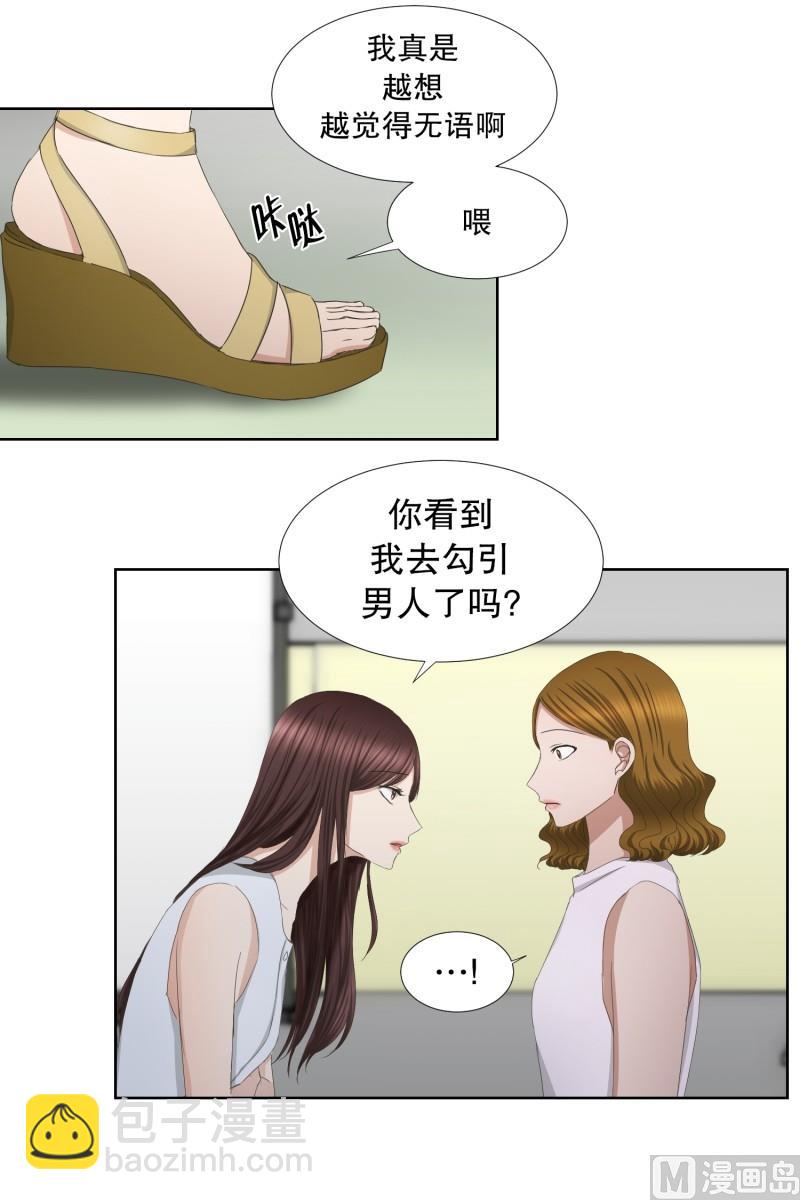 77.现在,我们(09)-第77话