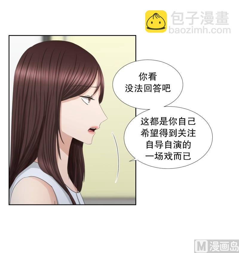 77.现在,我们(09)-第77话