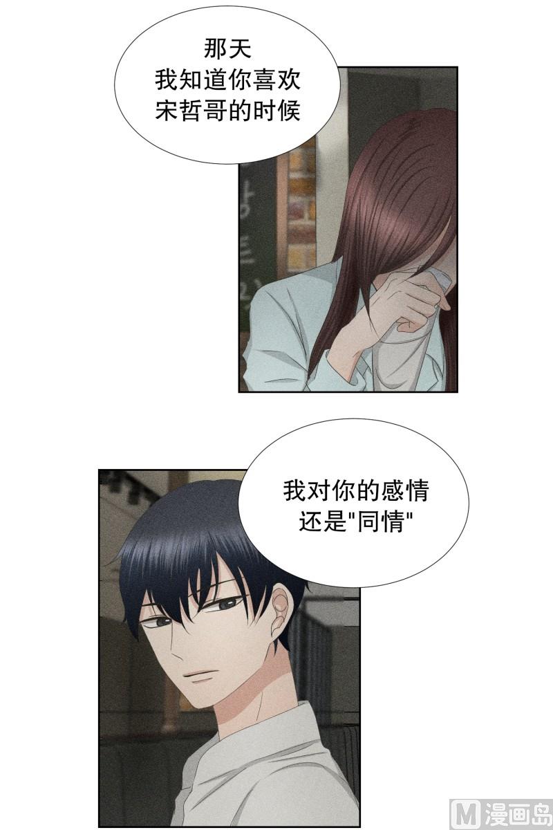 79.现在,我们(11)-第79话