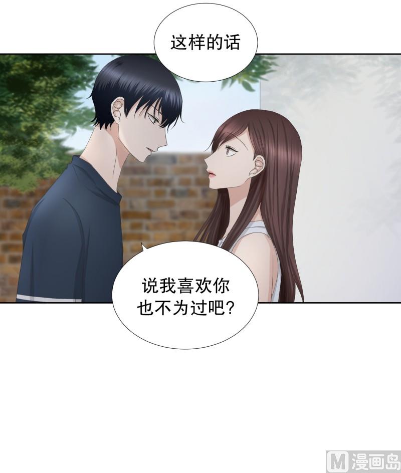 79.现在,我们(11)-第79话