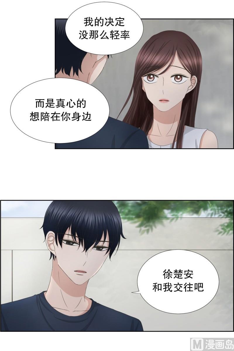 79.现在,我们(11)-第79话