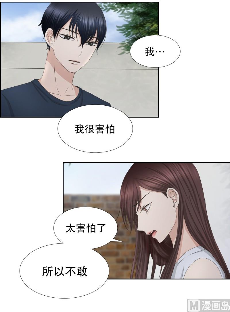 79.现在,我们(11)-第79话
