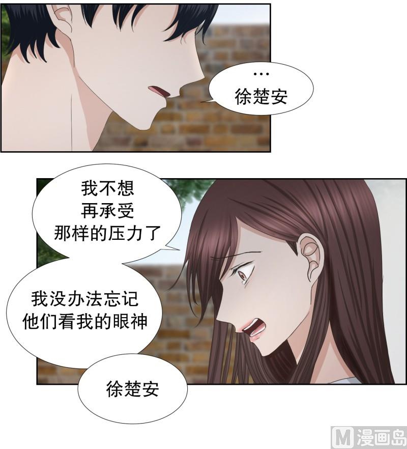 79.现在,我们(11)-第79话