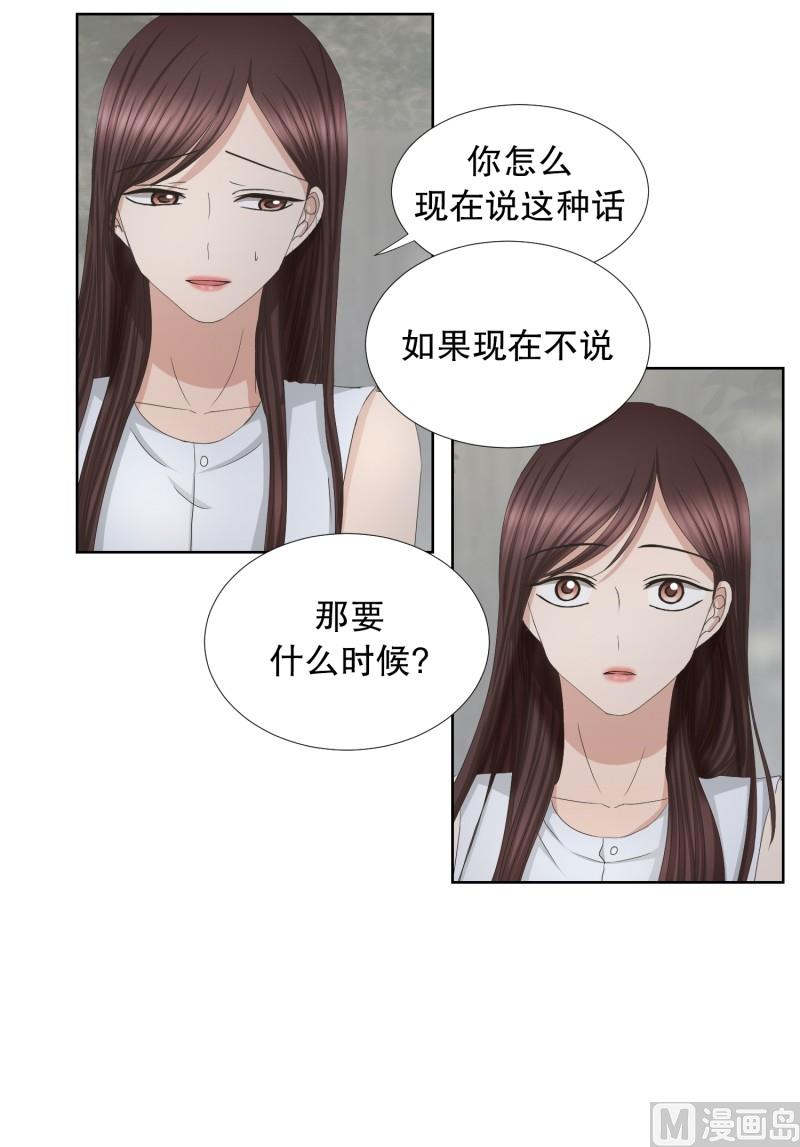 79.现在,我们(11)-第79话
