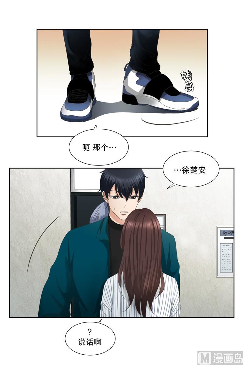 9如果我们（9）-第9话