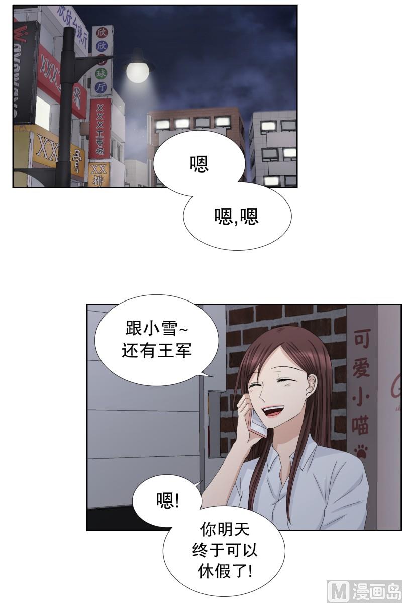 81.外传(01)-第81话