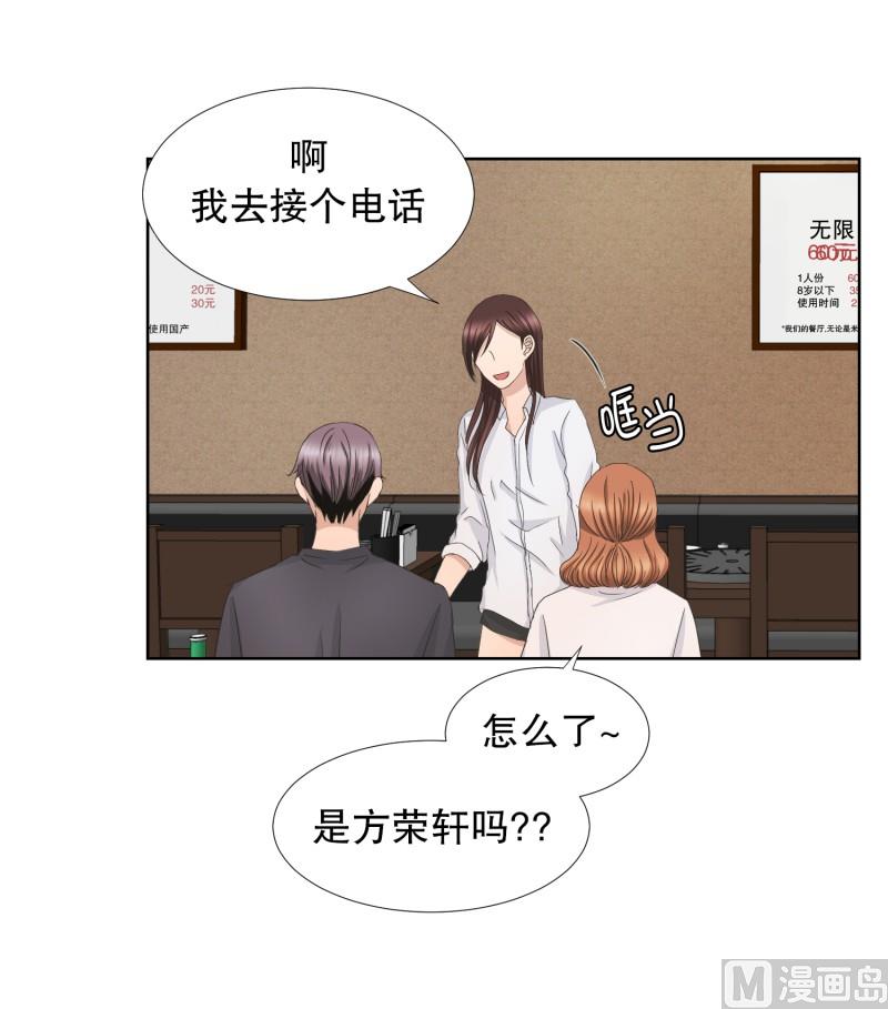 81.外传(01)-第81话