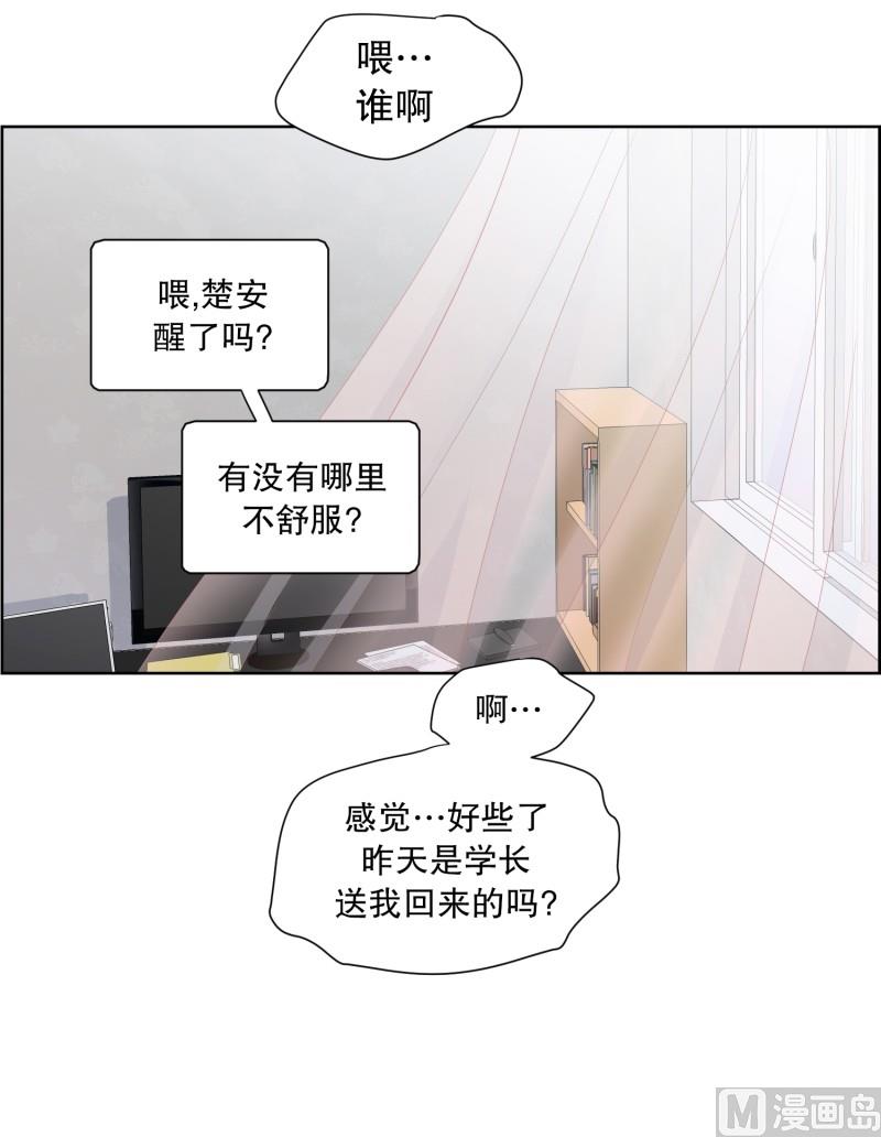 85.关系的变化(01)-第85话