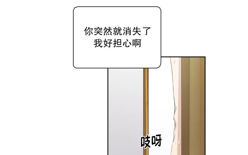 85.关系的变化(01)-第85话