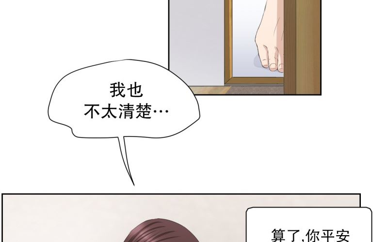 85.关系的变化(01)-第85话