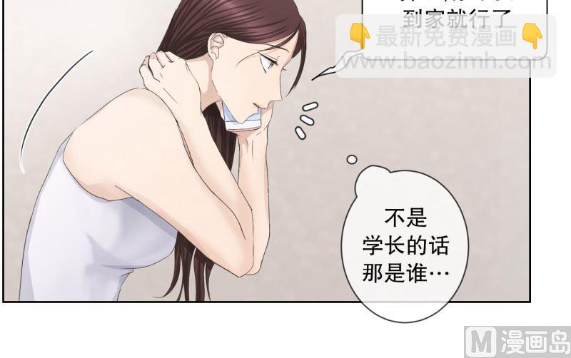 85.关系的变化(01)-第85话