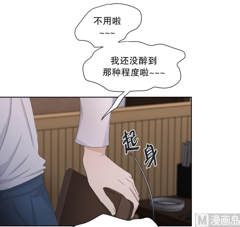 85.关系的变化(01)-第85话