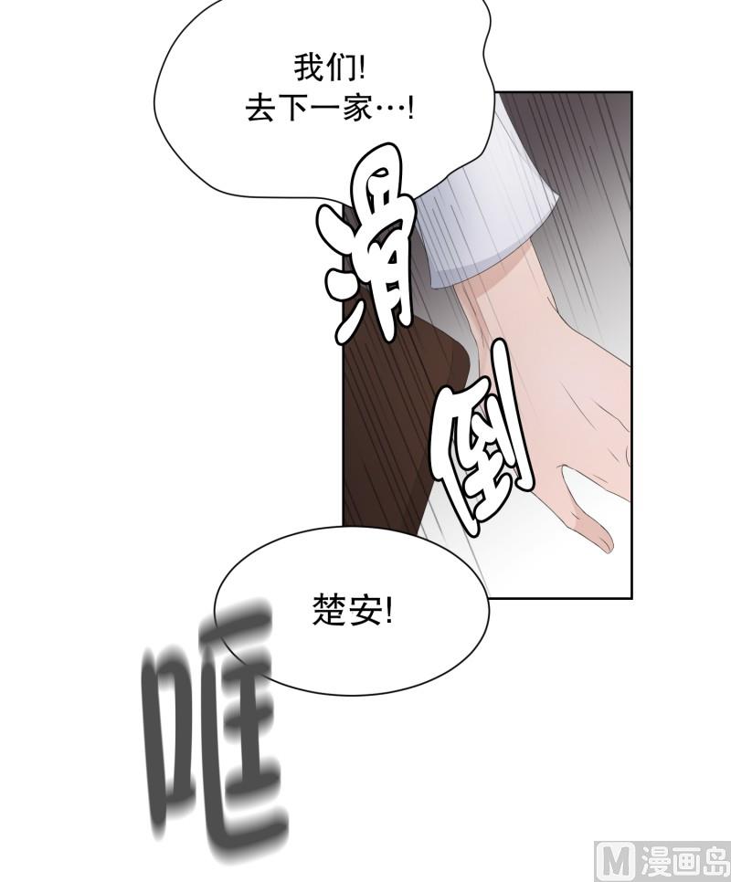 85.关系的变化(01)-第85话