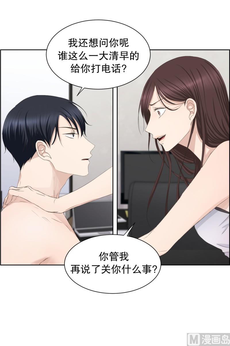 87.关系的变化(03)-第87话