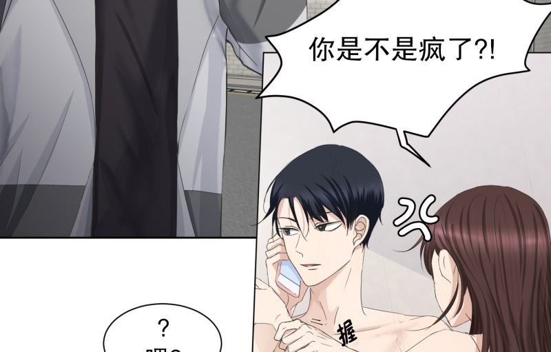 87.关系的变化(03)-第87话