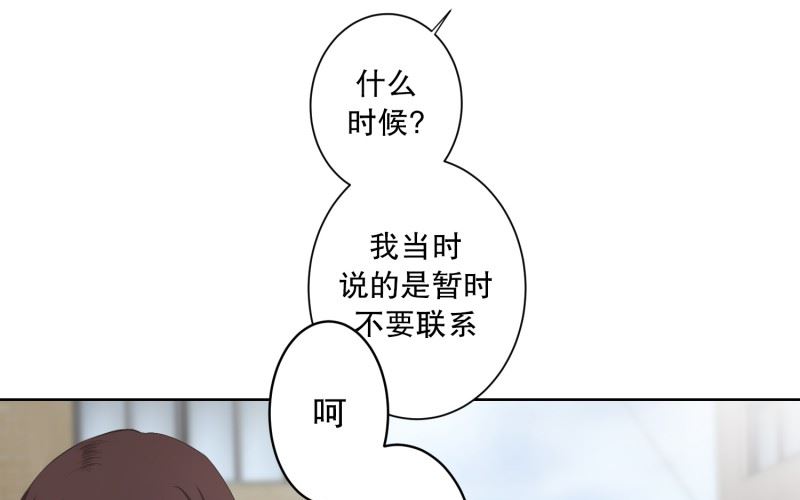 89.关系的变化(05)-第89话