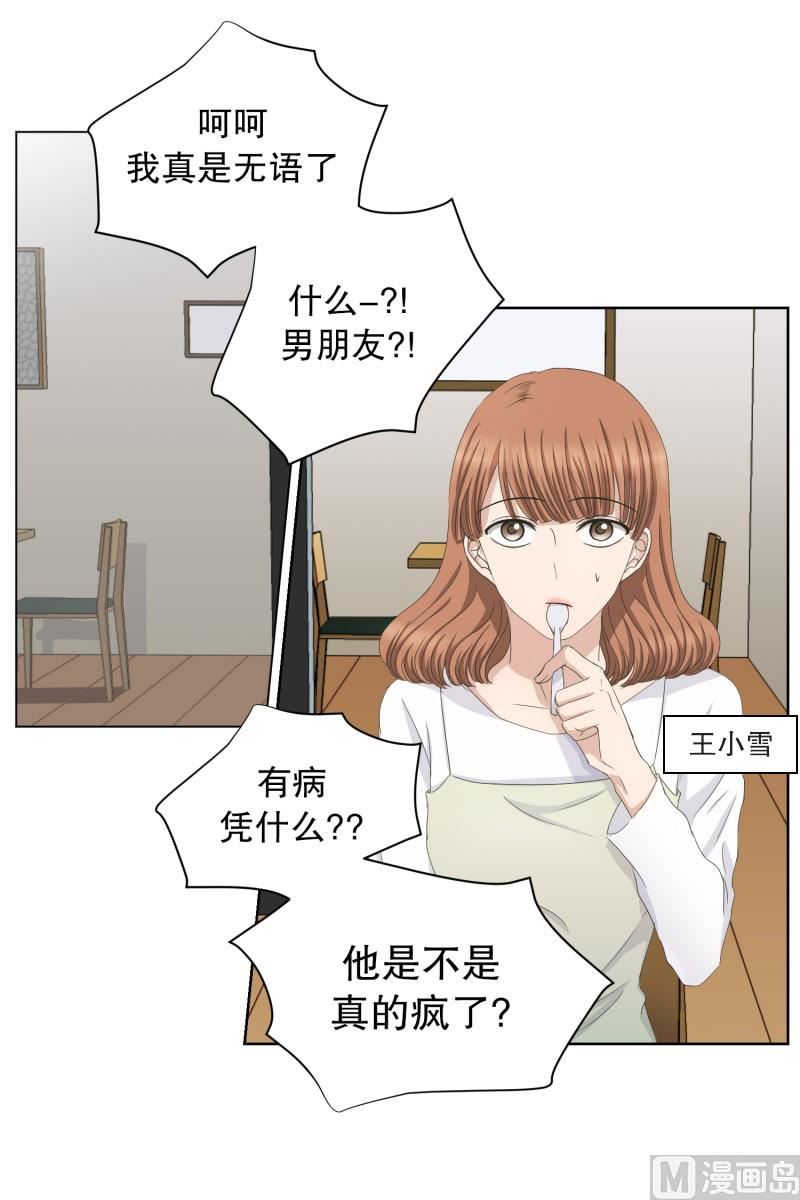 89.关系的变化(05)-第89话
