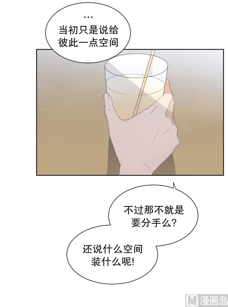89.关系的变化(05)-第89话