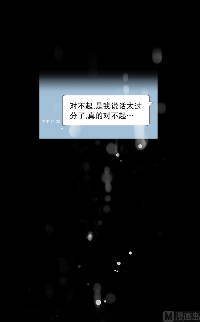 89.关系的变化(05)-第89话