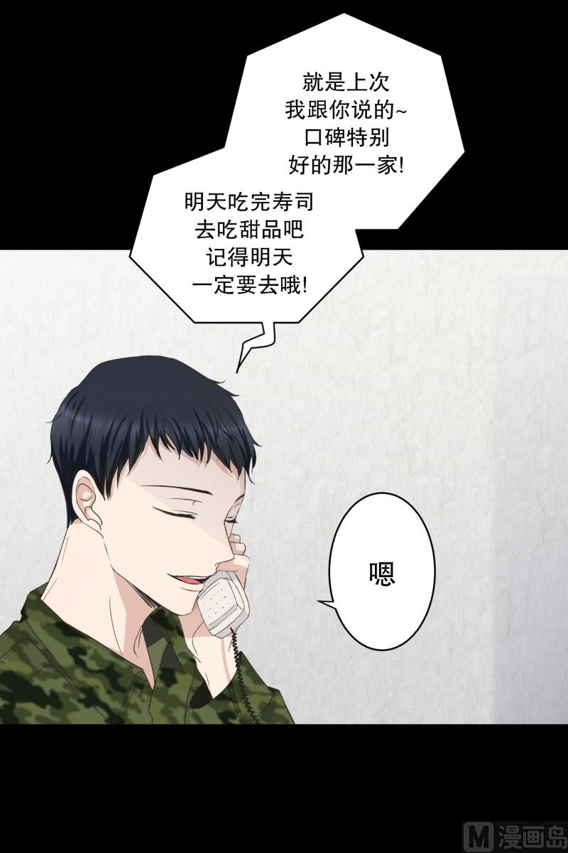 91.关系的变化(07)-第91话