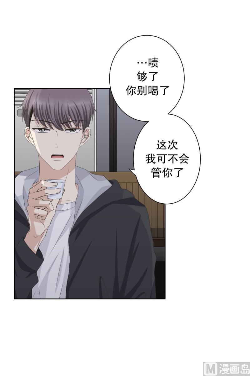 91.关系的变化(07)-第91话