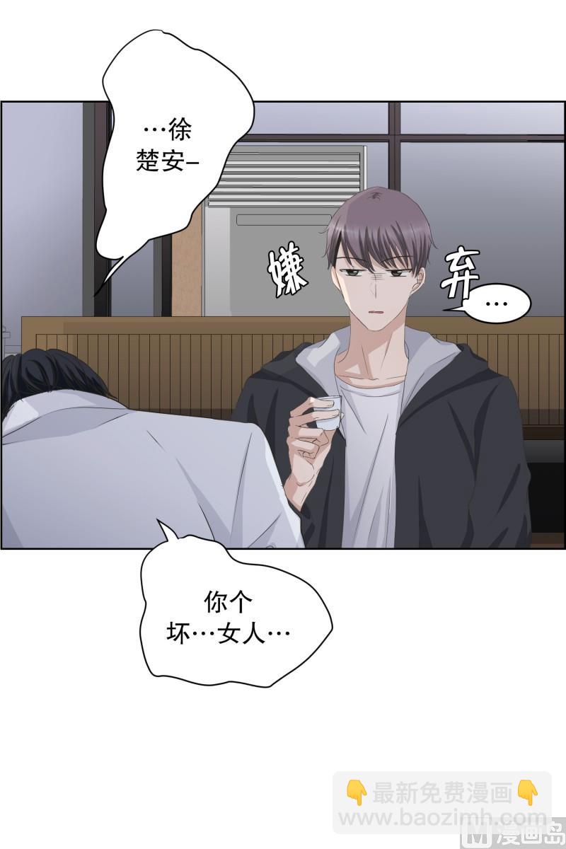 91.关系的变化(07)-第91话