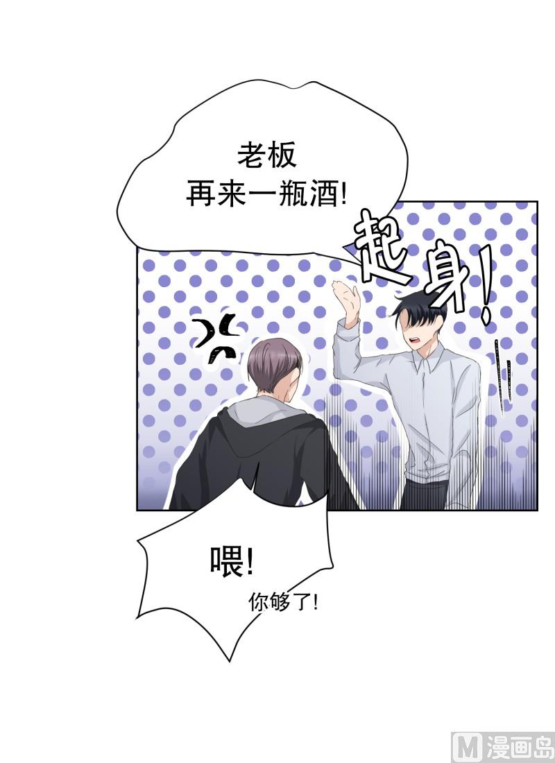 91.关系的变化(07)-第91话