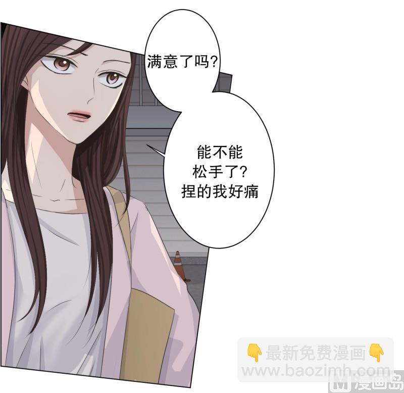 93.关系的变化(09)-第93话