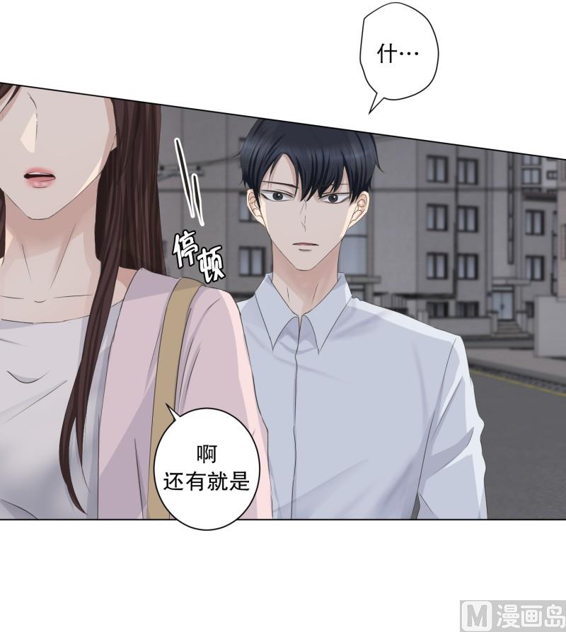 93.关系的变化(09)-第93话