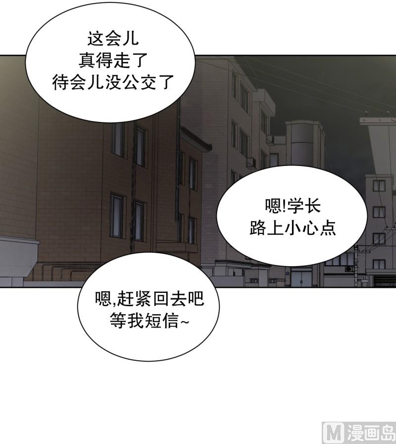 93.关系的变化(09)-第93话