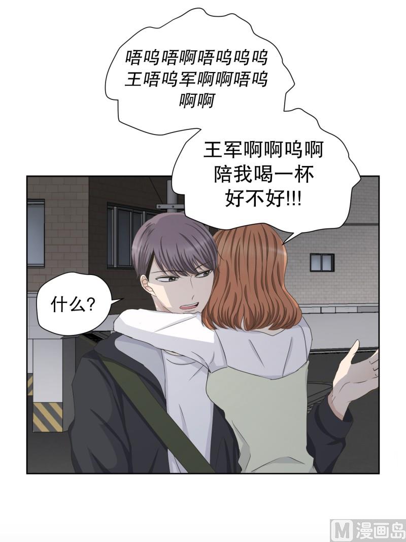 95.关系的变化(11)-第95话