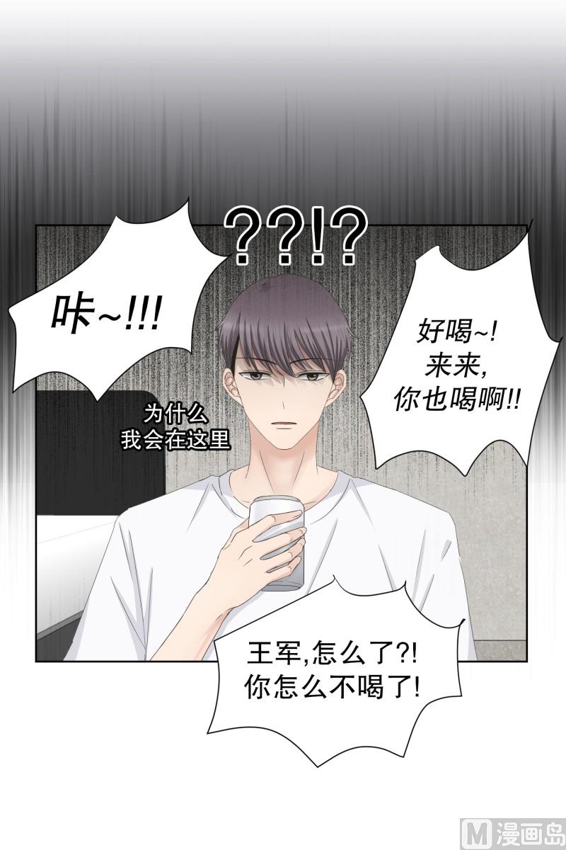 95.关系的变化(11)-第95话