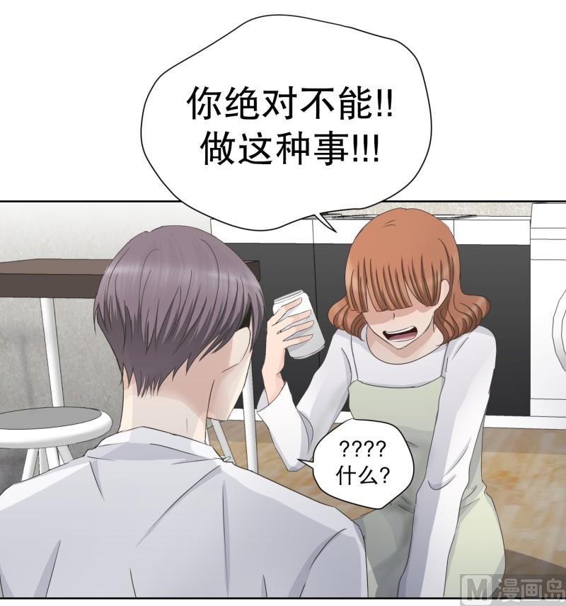 95.关系的变化(11)-第95话