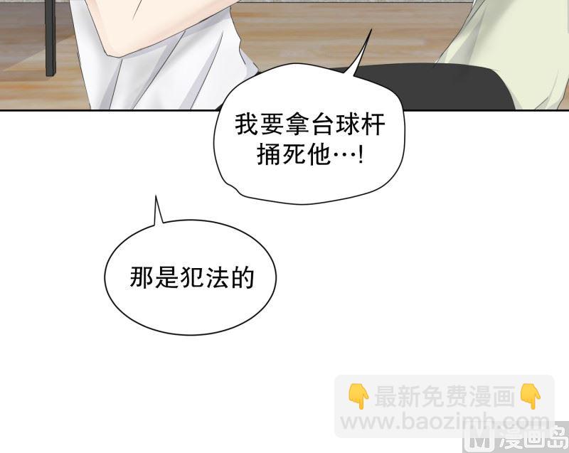 95.关系的变化(11)-第95话