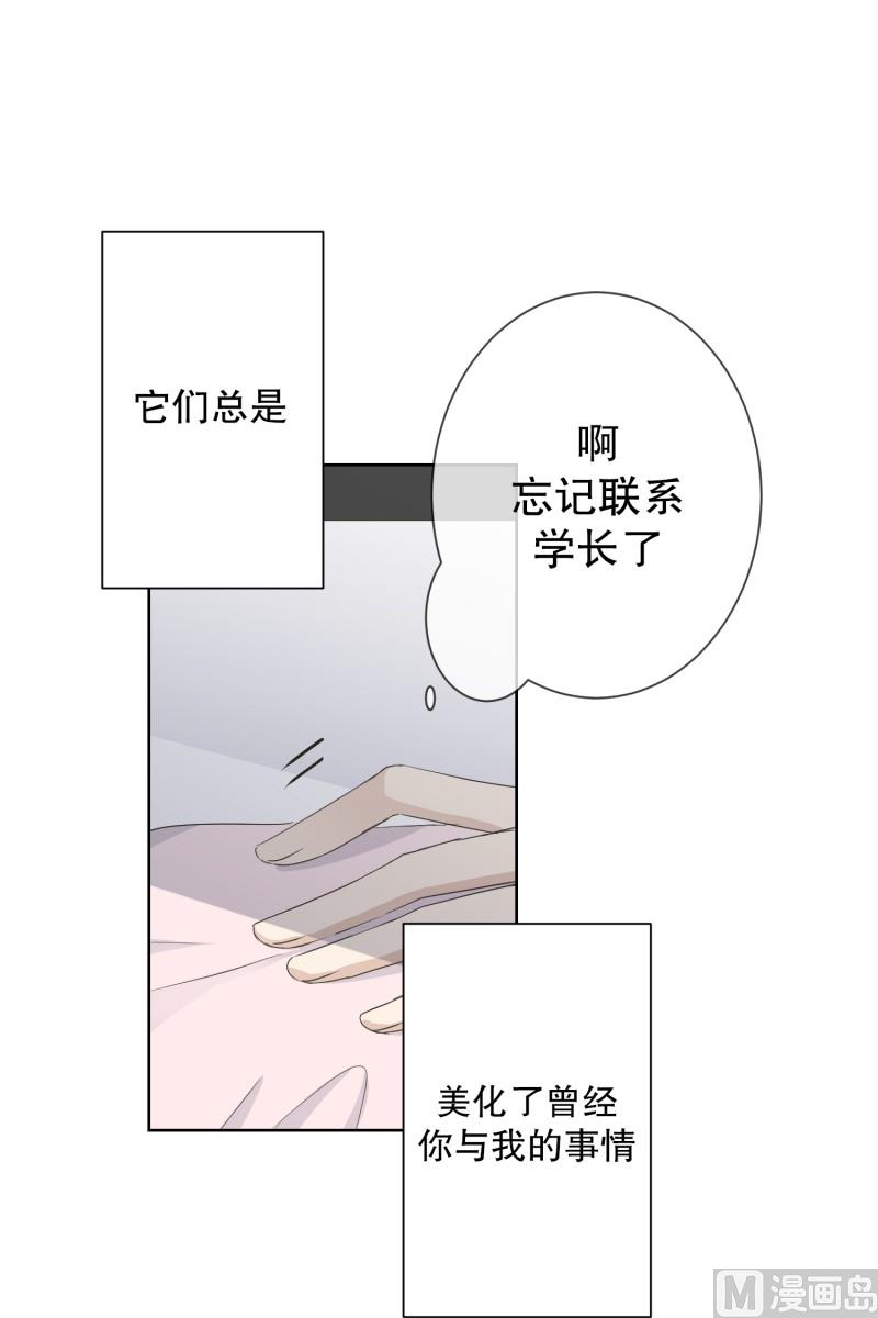 95.关系的变化(11)-第95话