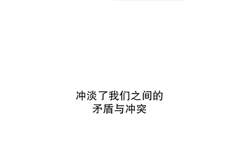 95.关系的变化(11)-第95话