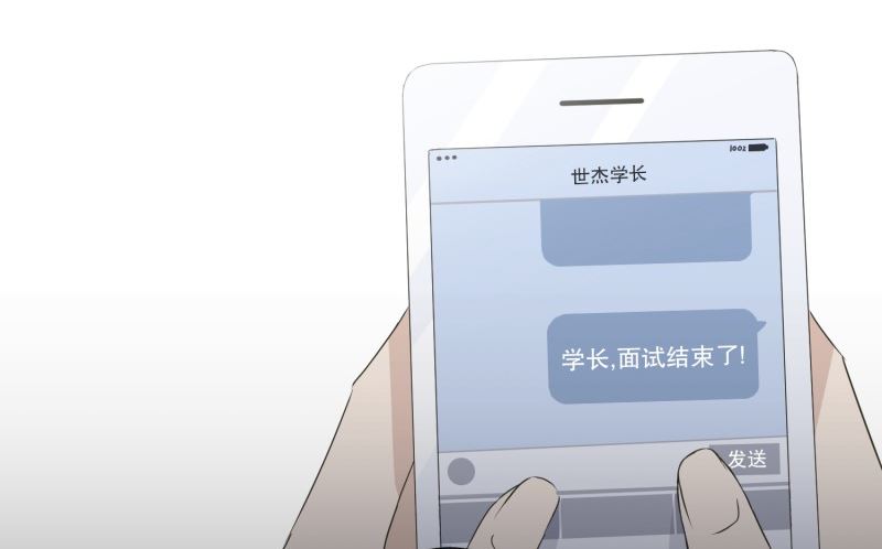 95.关系的变化(11)-第95话