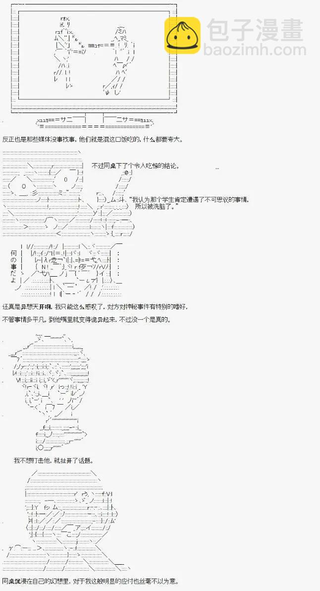 🍚限制级末日症候 第01话 第10页
