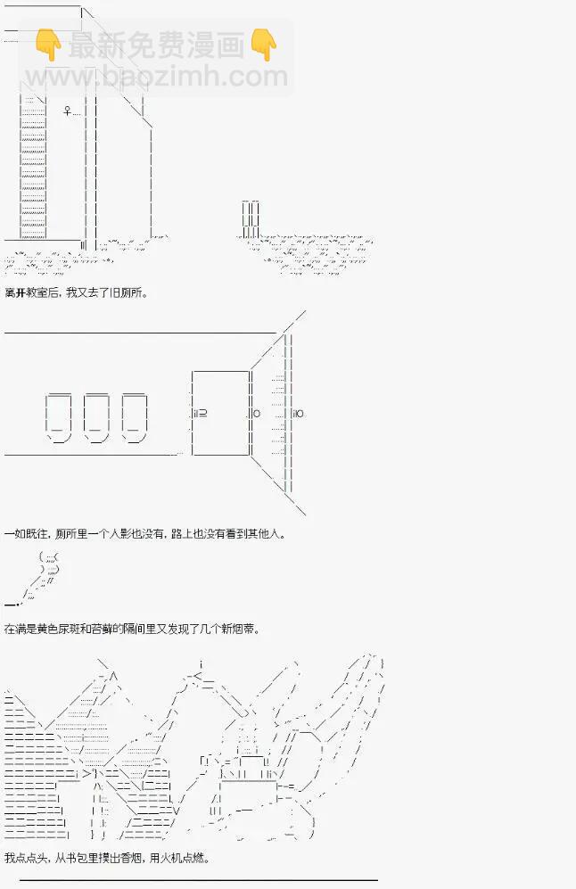 🍚限制级末日症候 第01话 第11页